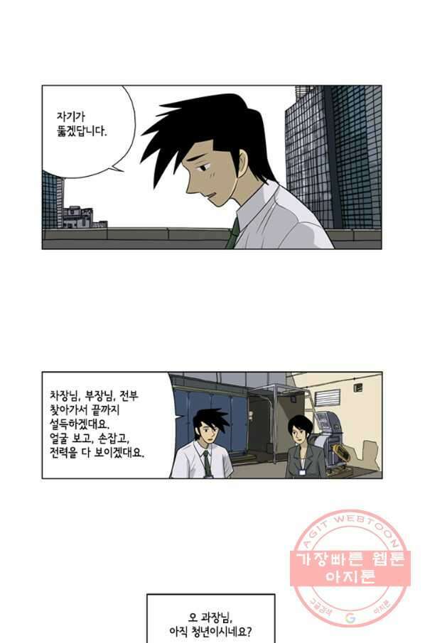 미생1 42수 30