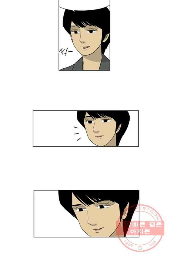 미생1 42수 31
