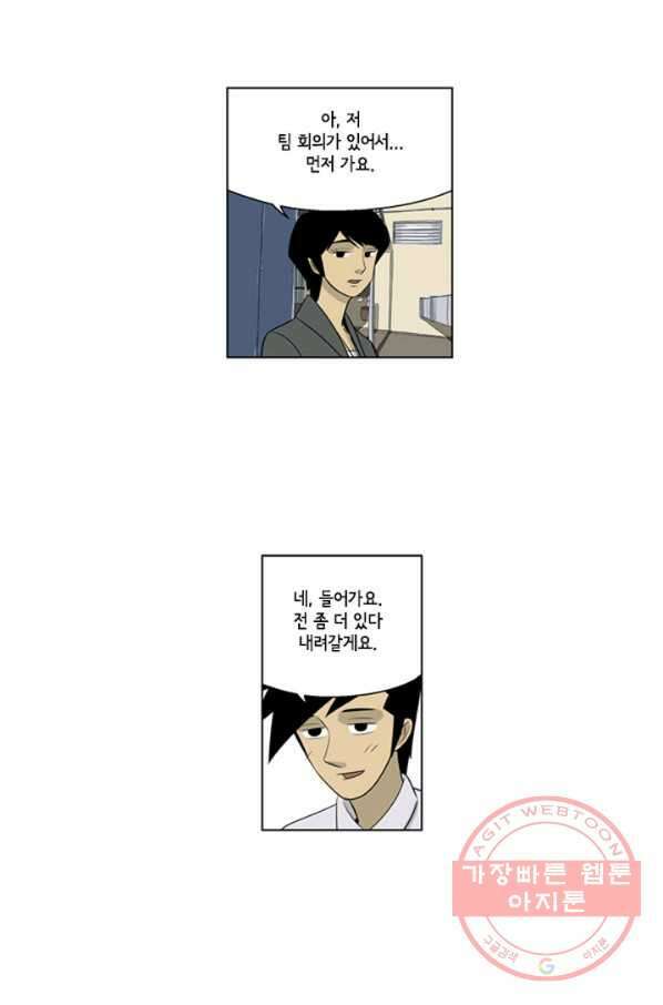 미생1 42수 32