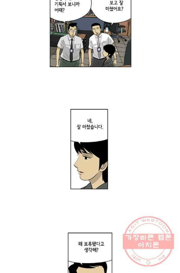 미생1 42수 34