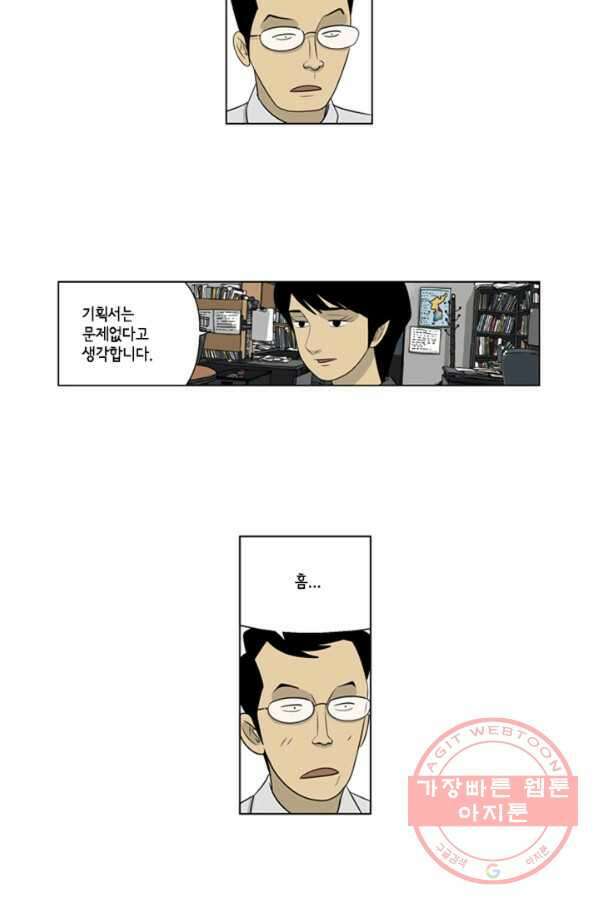 미생1 42수 35