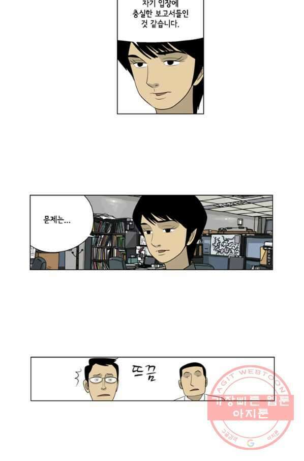 미생1 42수 37