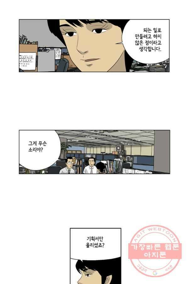 미생1 42수 38