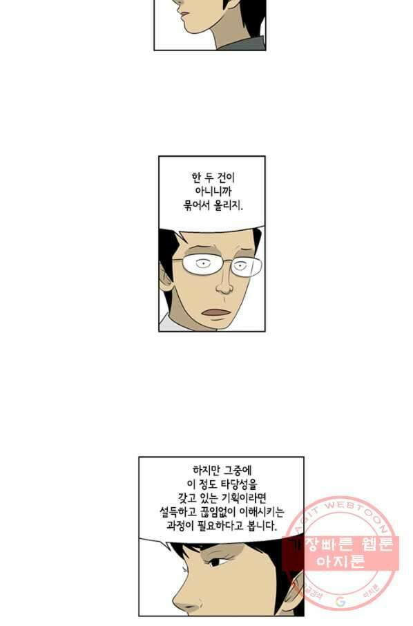 미생1 42수 39