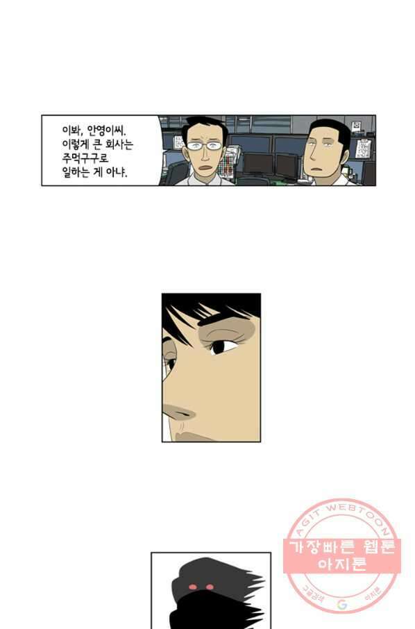 미생1 42수 40