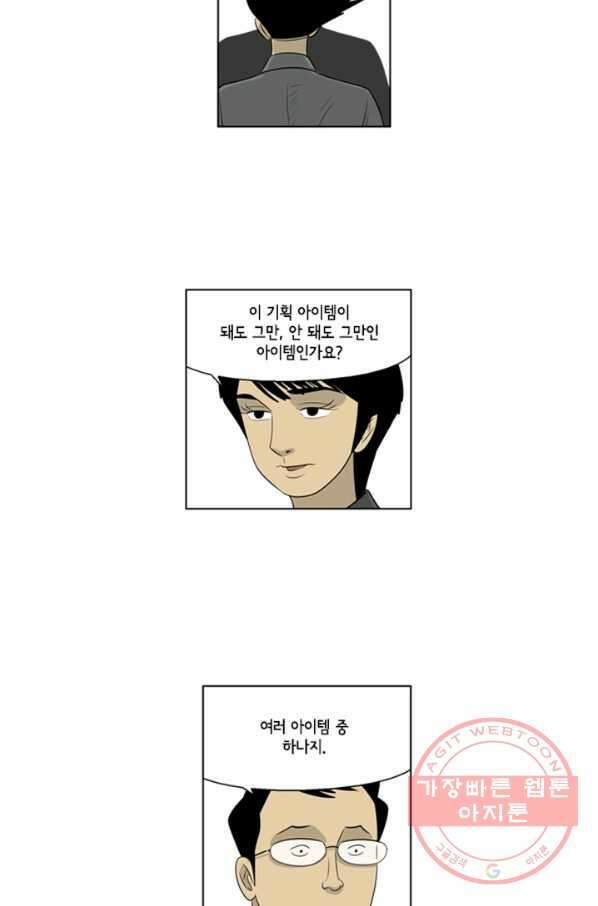 미생1 42수 41