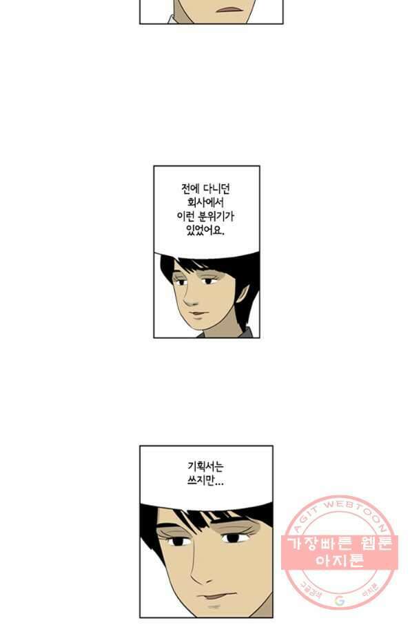 미생1 42수 42