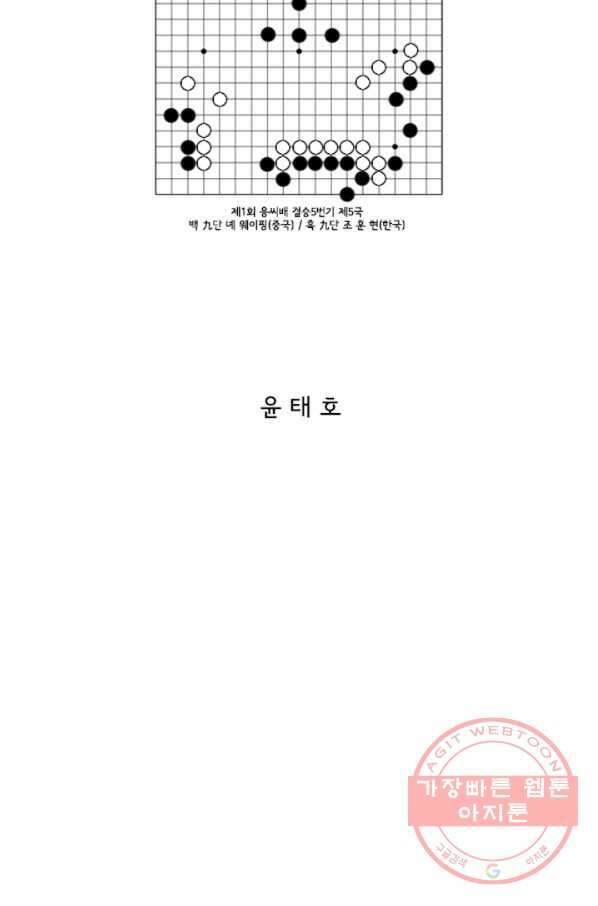 미생1 52수 2