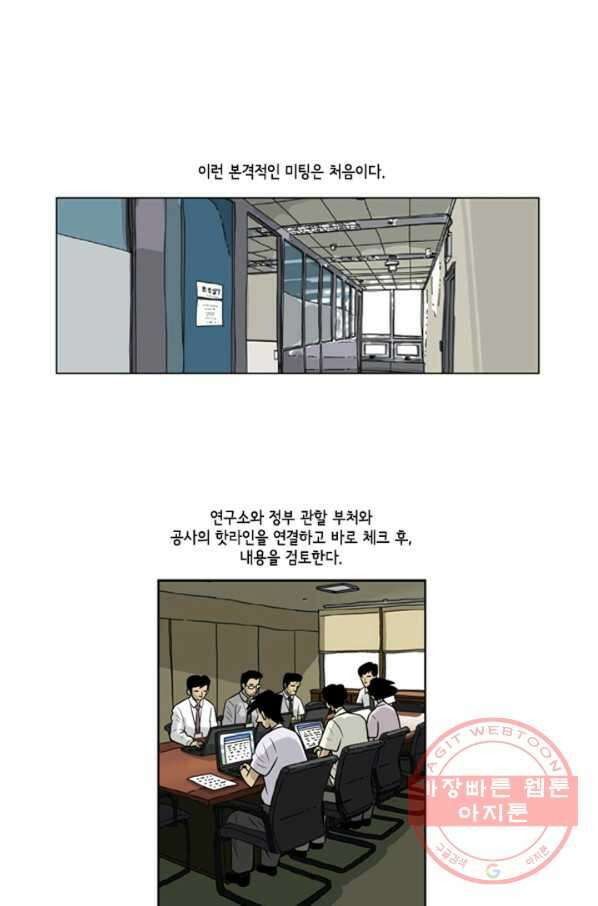 미생1 52수 3