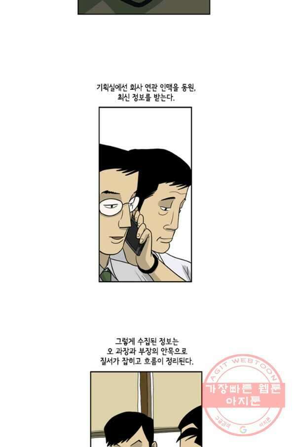 미생1 52수 4