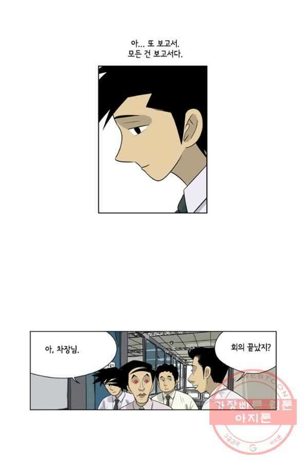 미생1 52수 9