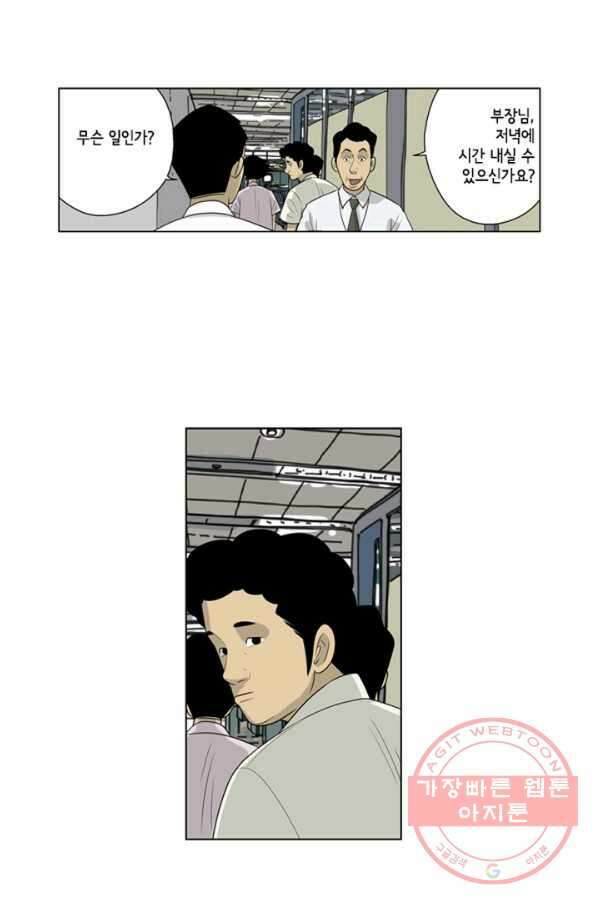 미생1 52수 10