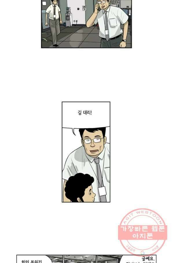 미생1 52수 13
