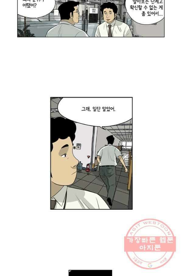 미생1 52수 14