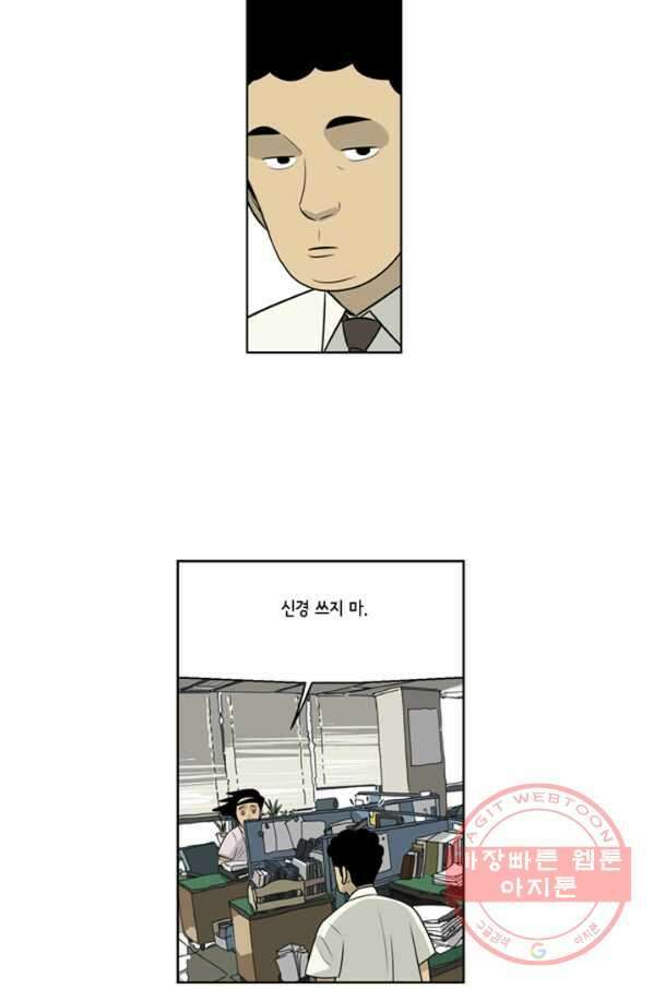 미생1 52수 15