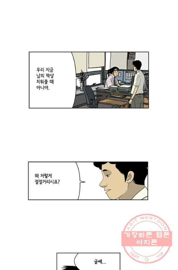 미생1 52수 16