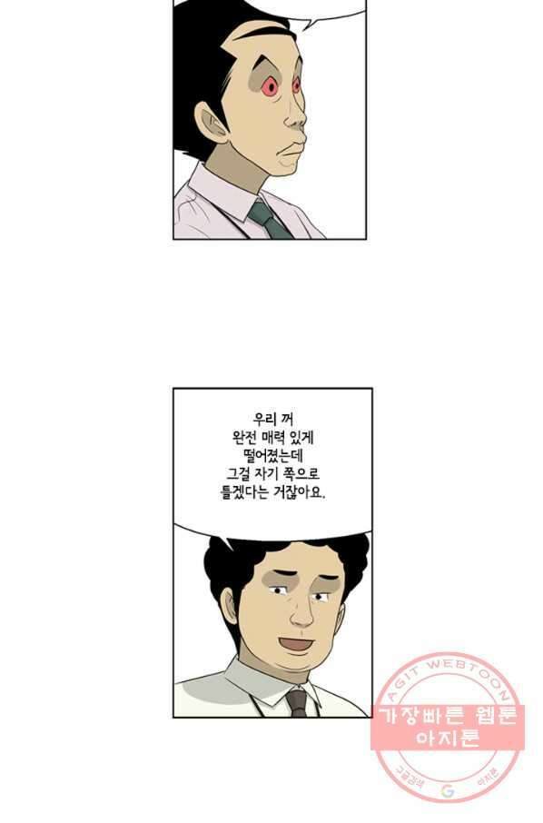 미생1 52수 17