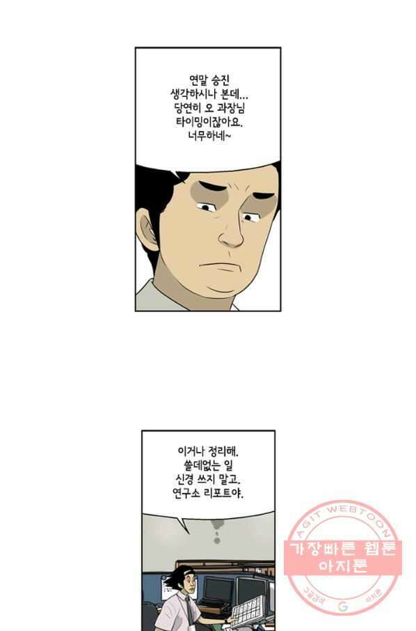 미생1 52수 18