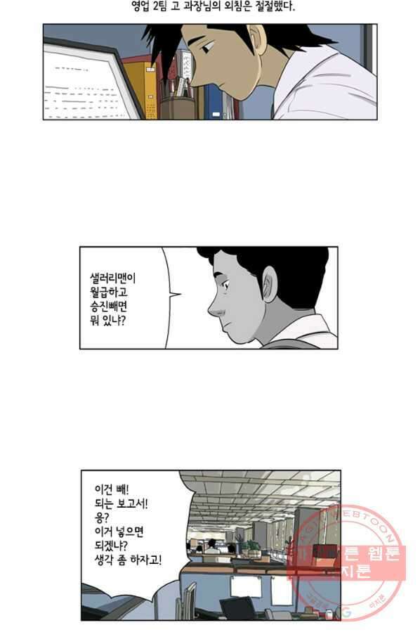 미생1 52수 20