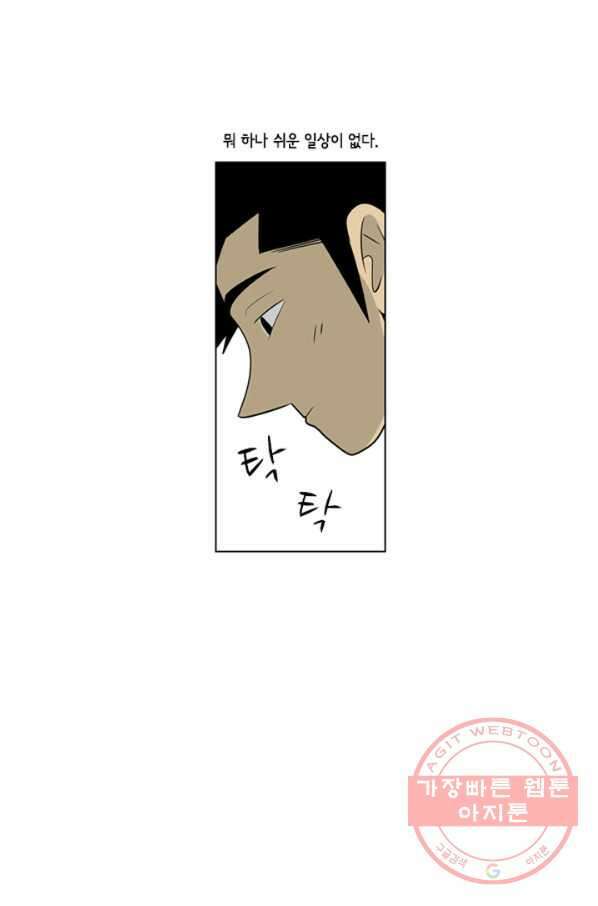 미생1 52수 21