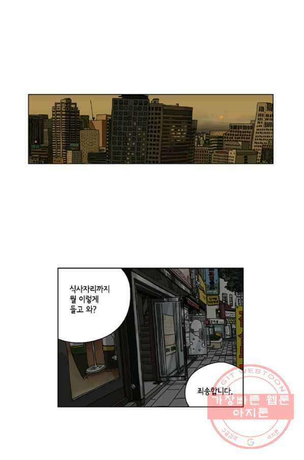 미생1 52수 22