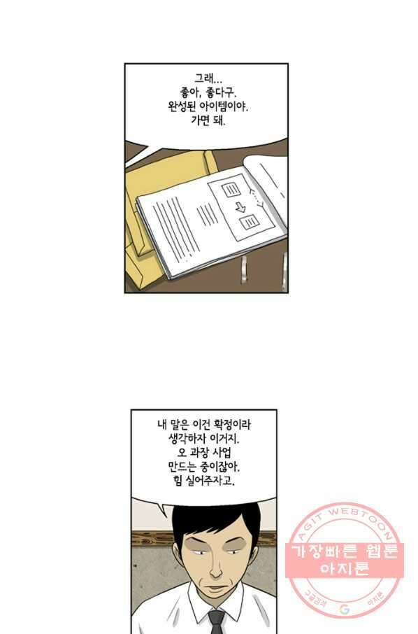 미생1 52수 23