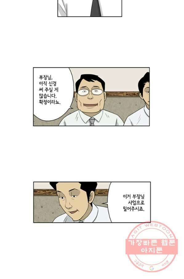 미생1 52수 24