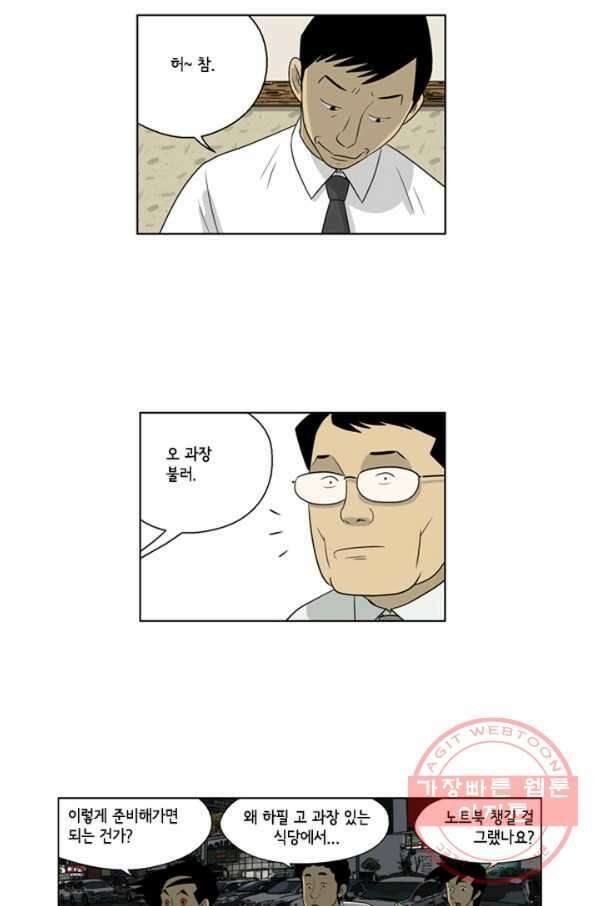 미생1 52수 25