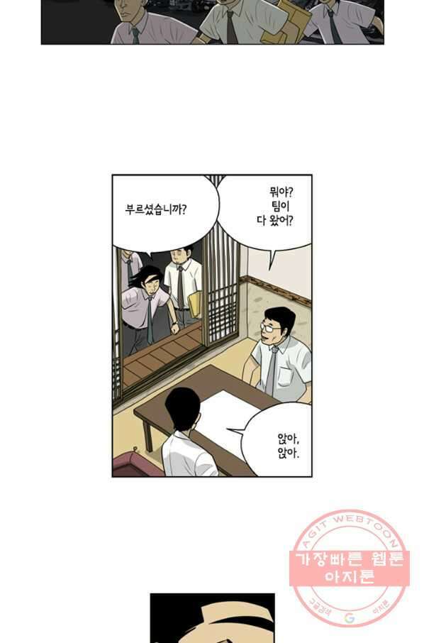 미생1 52수 26