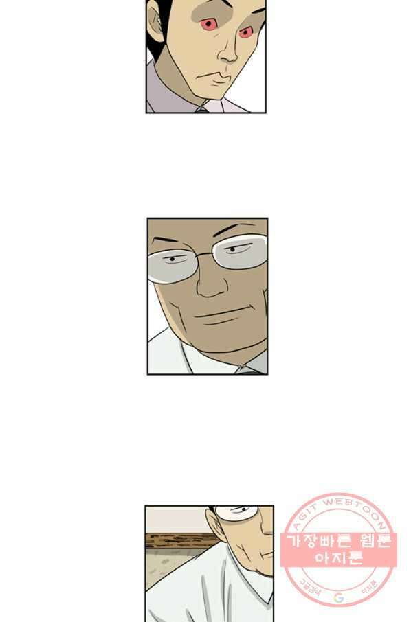 미생1 52수 27
