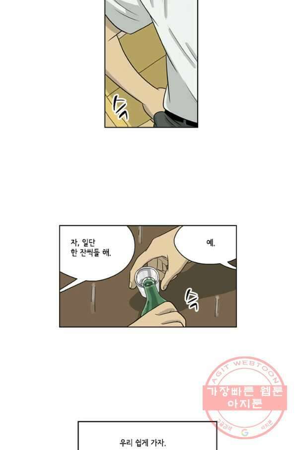 미생1 52수 28