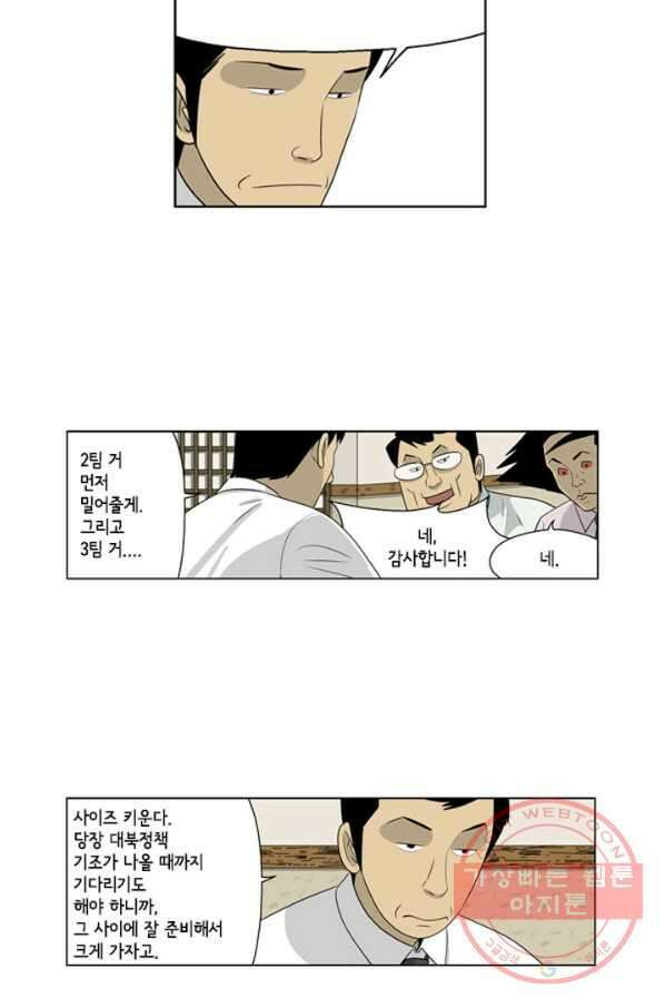 미생1 52수 29