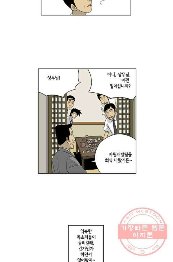 미생1 52수 32
