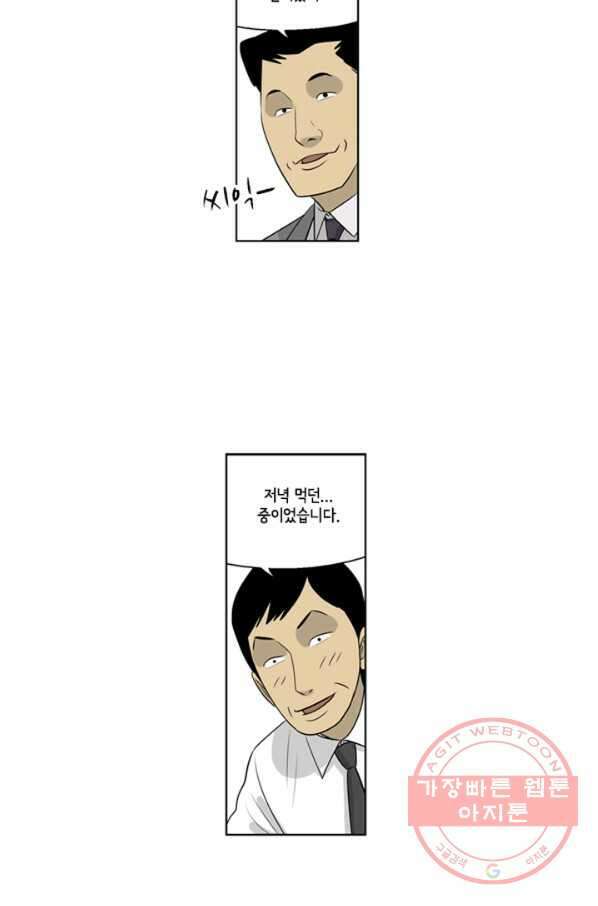 미생1 52수 33