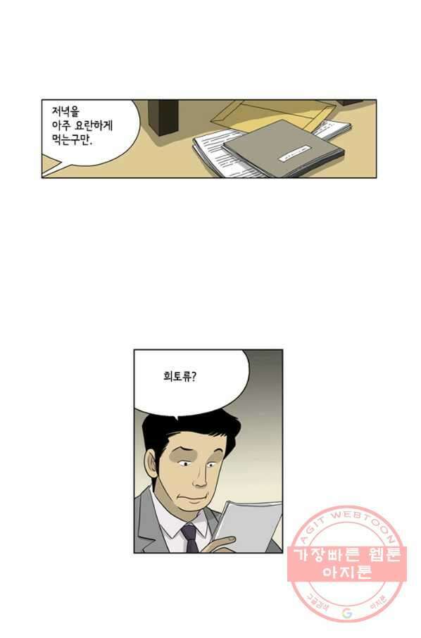 미생1 52수 34
