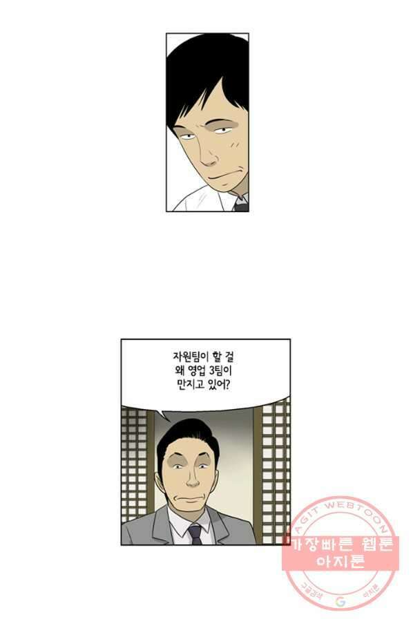 미생1 52수 35