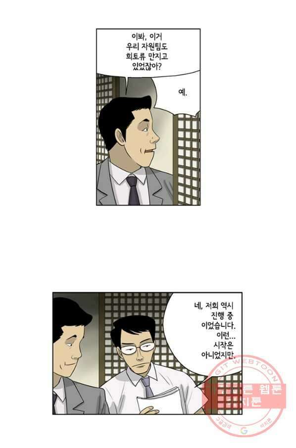 미생1 52수 36