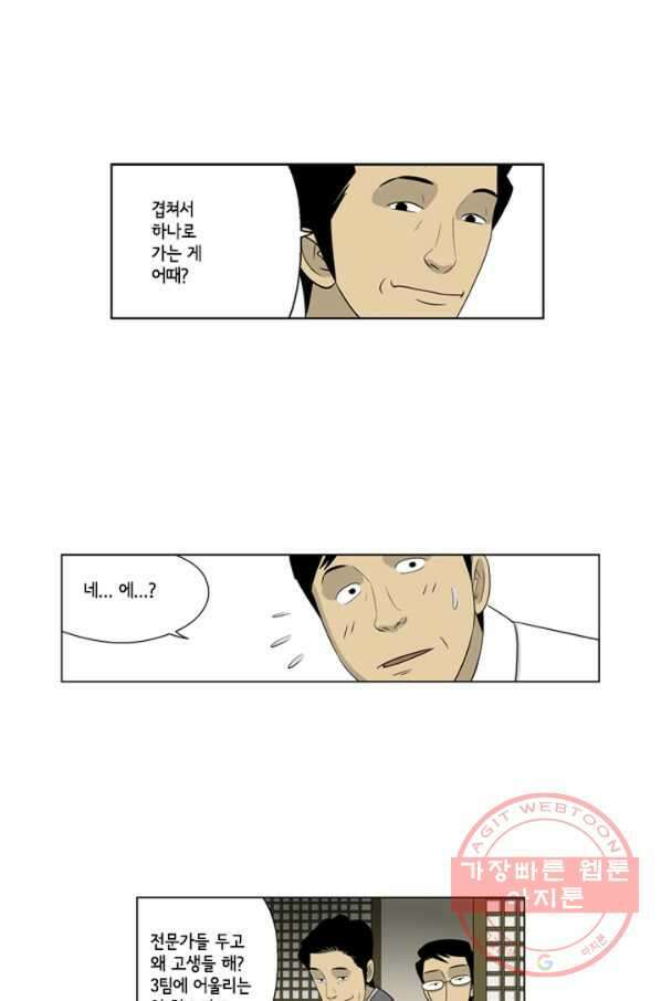 미생1 52수 37