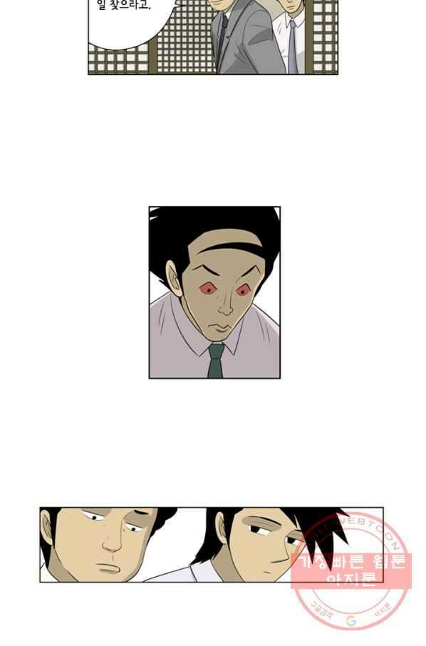미생1 52수 38