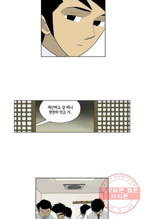 미생1 52수 40