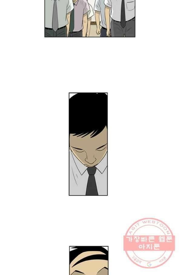 미생1 52수 41