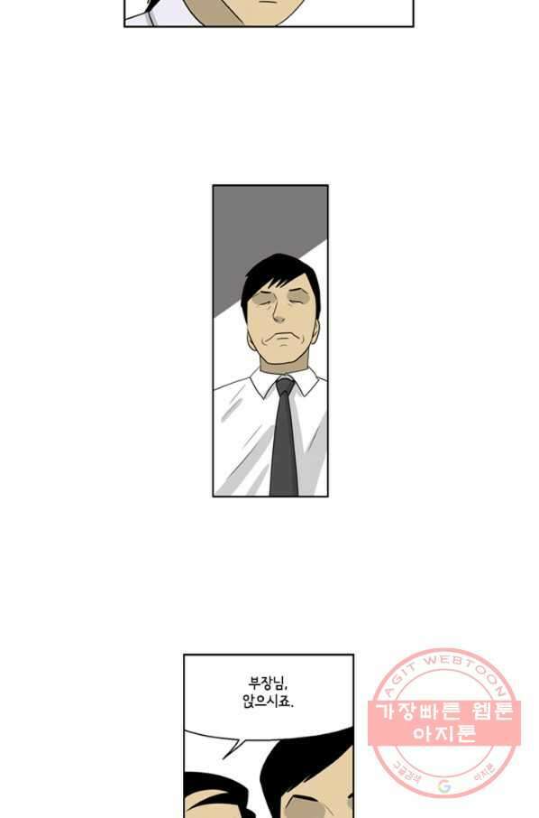 미생1 52수 43