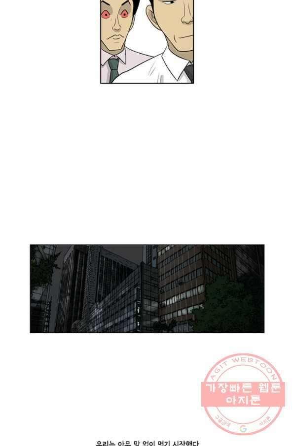 미생1 52수 44