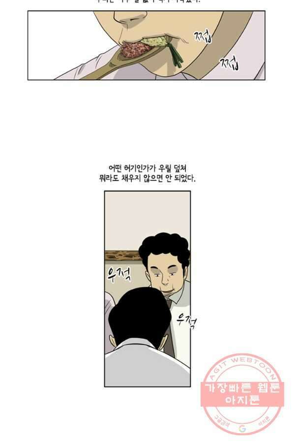 미생1 52수 45
