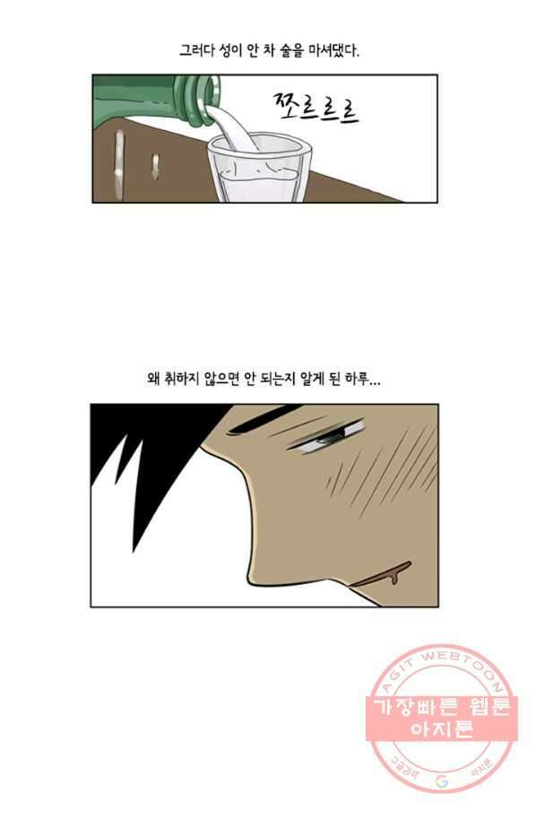 미생1 52수 46