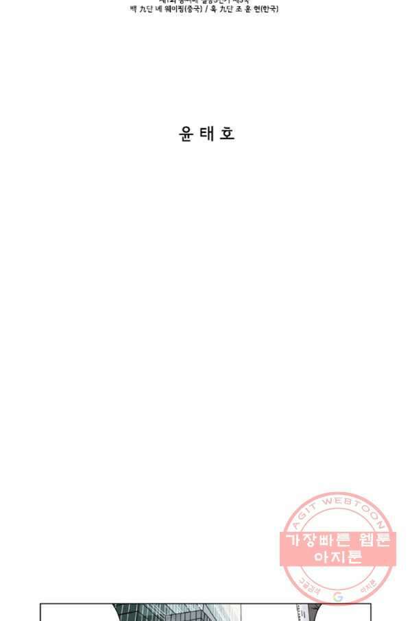 미생1 62수 2