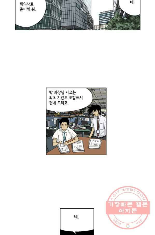 미생1 62수 3