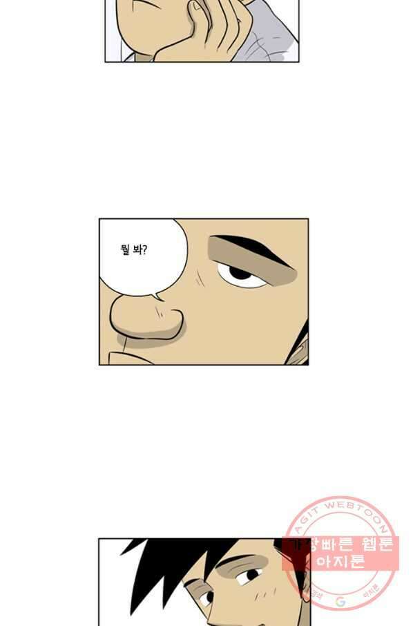 미생1 62수 6