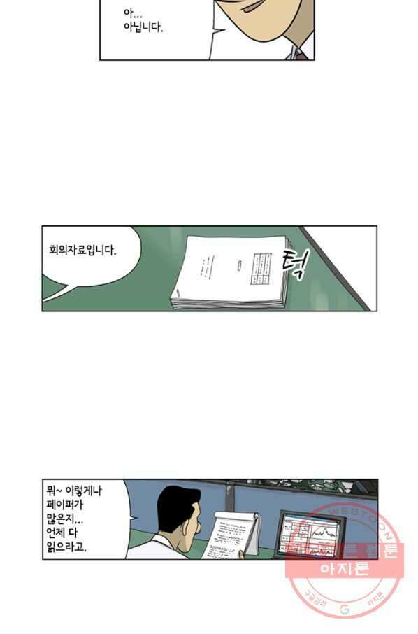 미생1 62수 7
