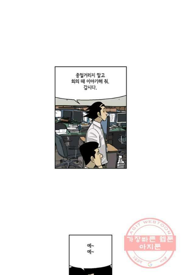 미생1 62수 9